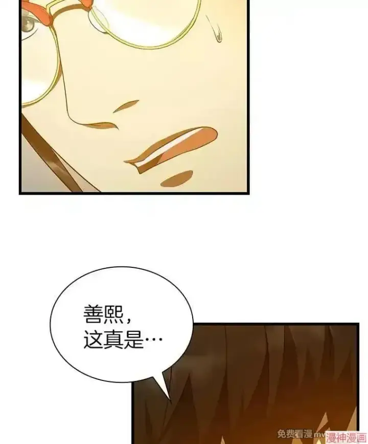 漫画《AI神医的诞生》第80话第124张图