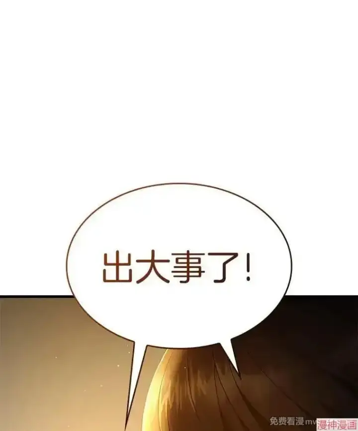 漫画《AI神医的诞生》第80话第126张图