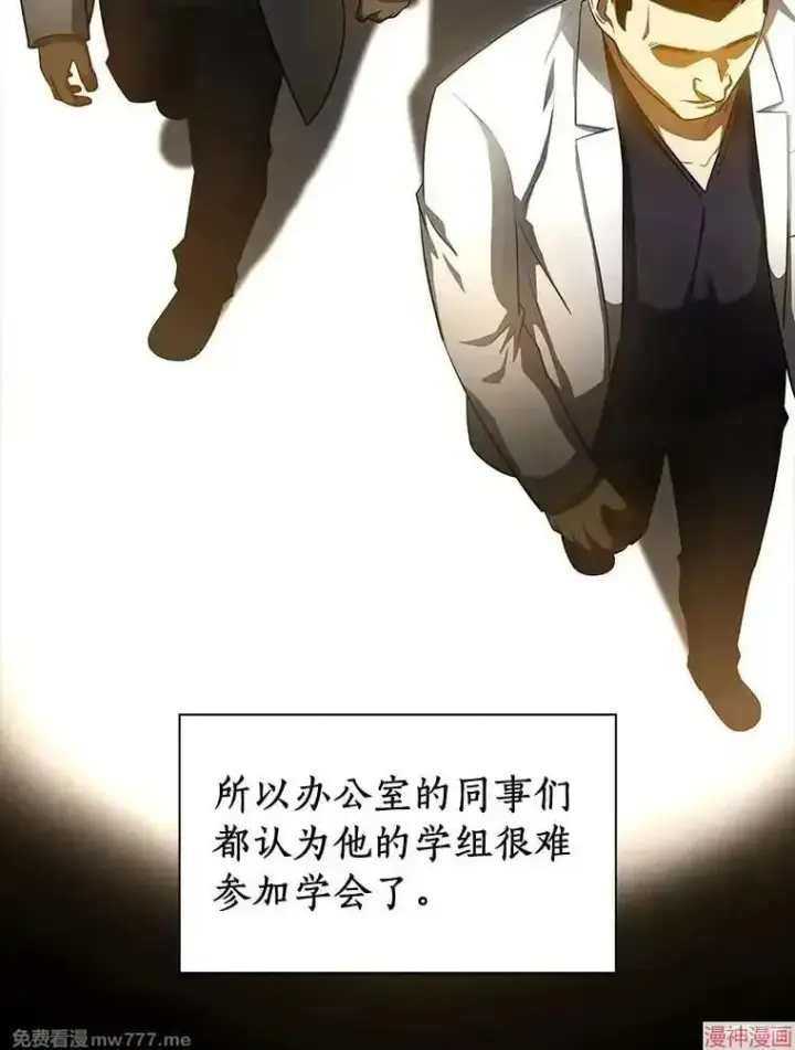漫画《AI神医的诞生》第80话第13张图
