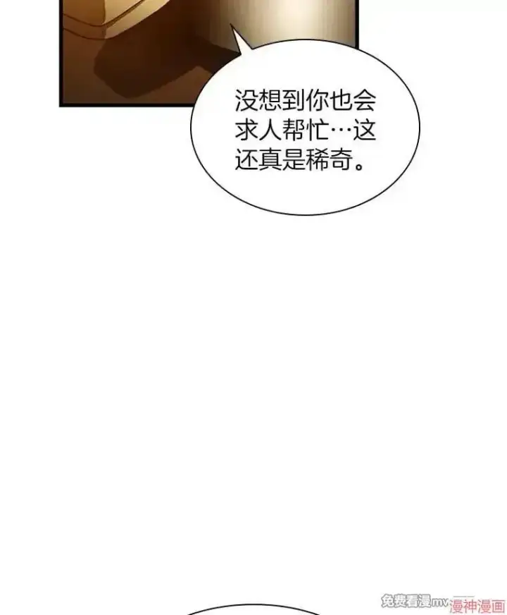 漫画《AI神医的诞生》第80话第19张图