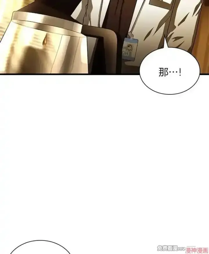 漫画《AI神医的诞生》第80话第21张图