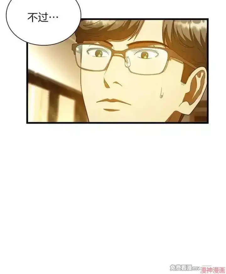 漫画《AI神医的诞生》第80话第22张图