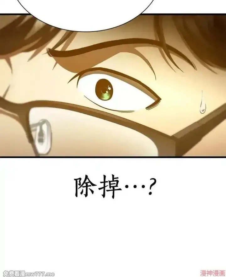 漫画《AI神医的诞生》第80话第32张图