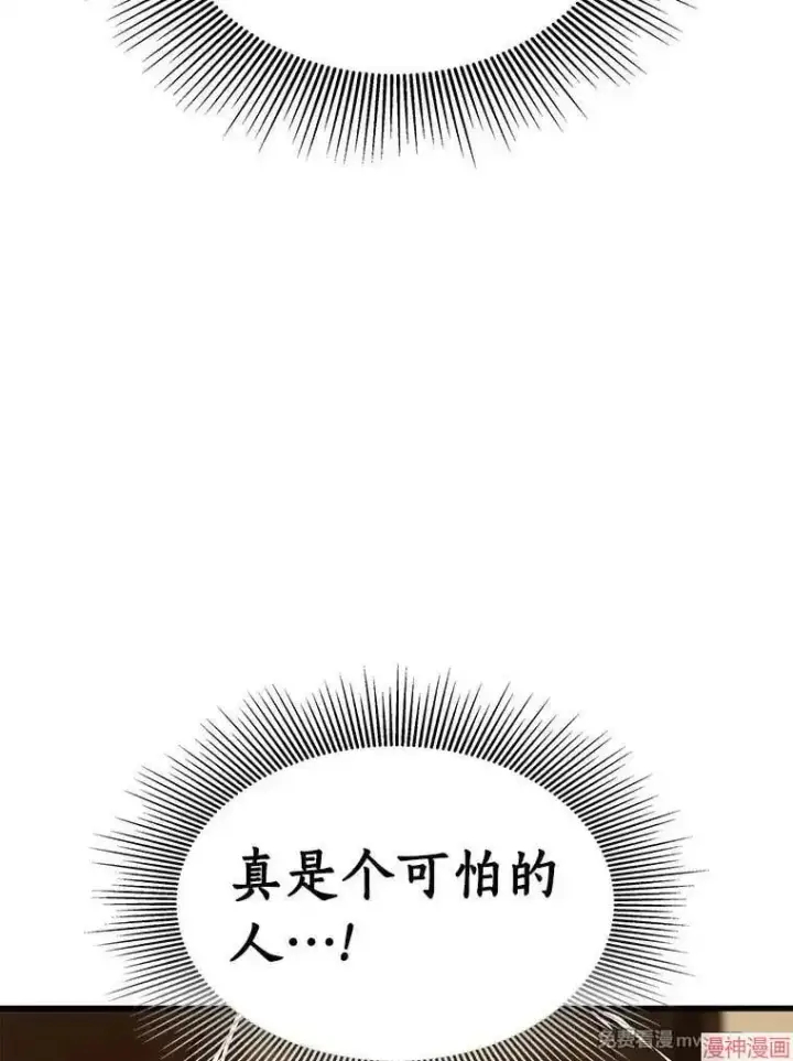 漫画《AI神医的诞生》第80话第43张图
