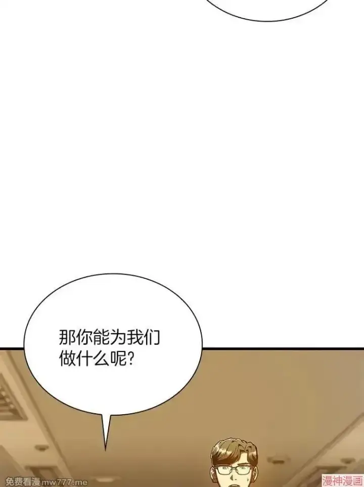 漫画《AI神医的诞生》第80话第45张图