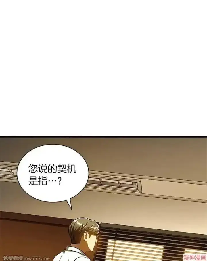 漫画《AI神医的诞生》第80话第49张图