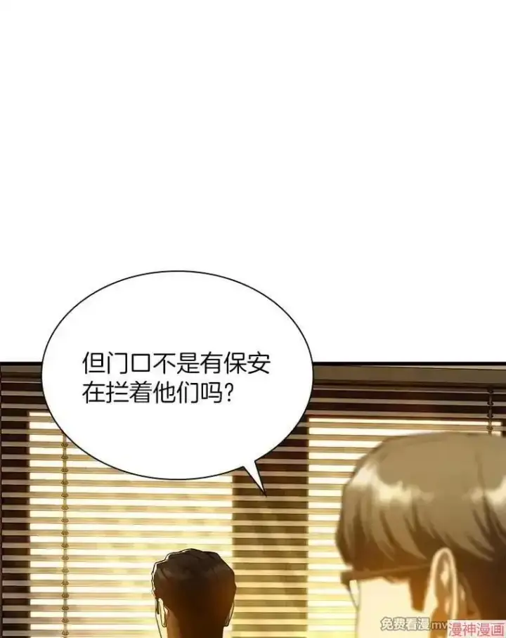 漫画《AI神医的诞生》第80话第53张图