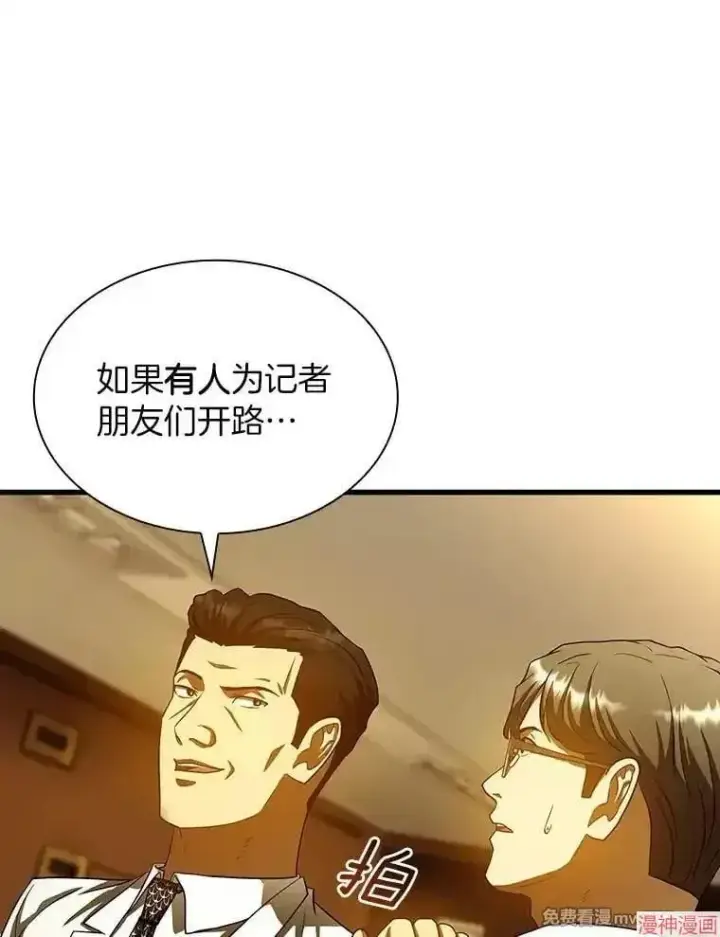 漫画《AI神医的诞生》第80话第55张图