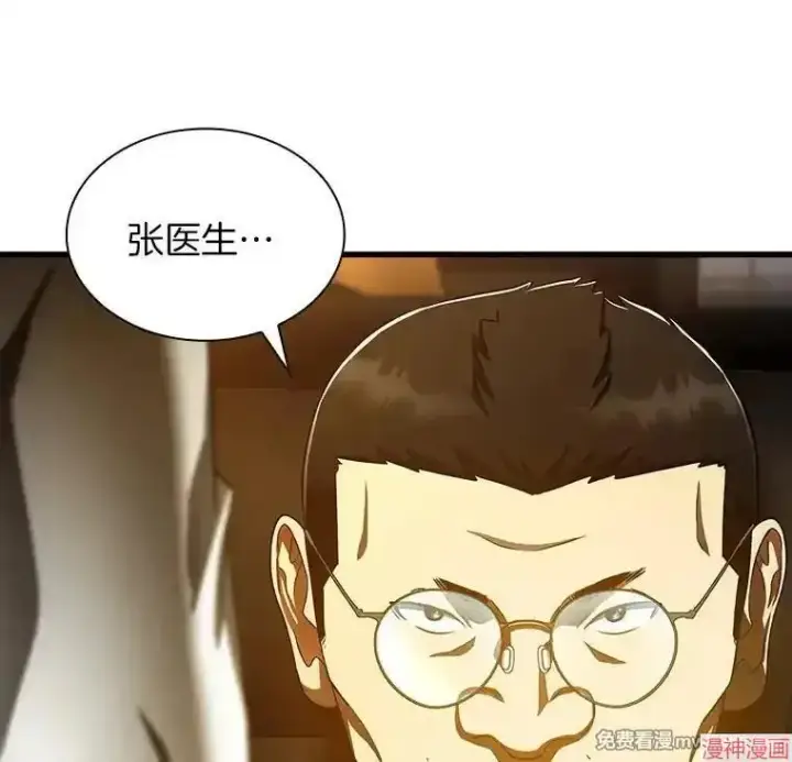 漫画《AI神医的诞生》第80话第61张图