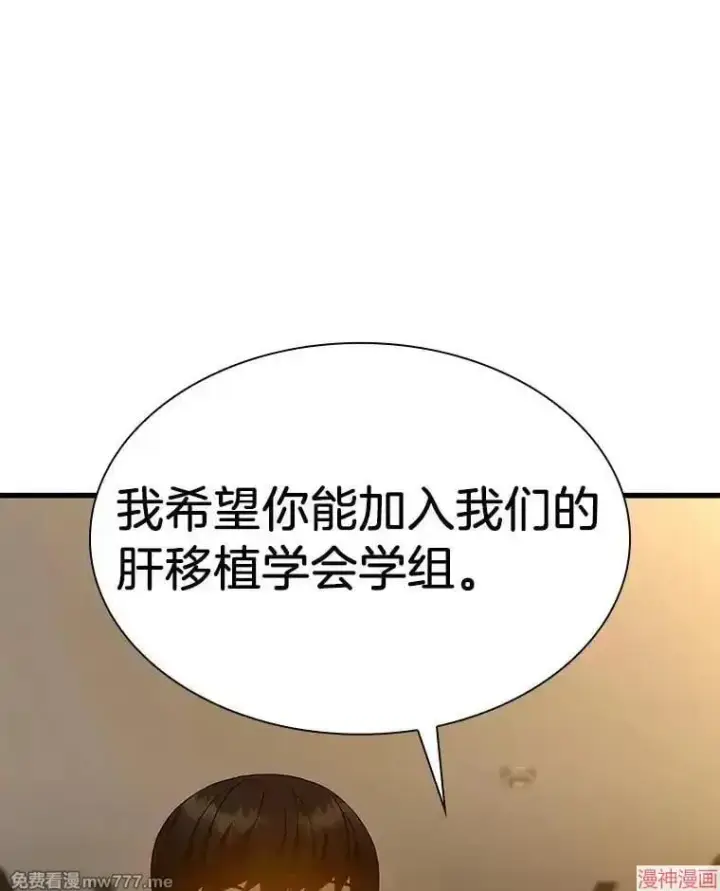 漫画《AI神医的诞生》第80话第63张图