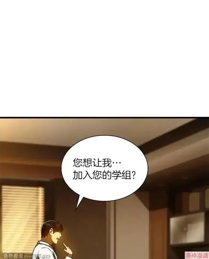 漫画《AI神医的诞生》第80话第65张图