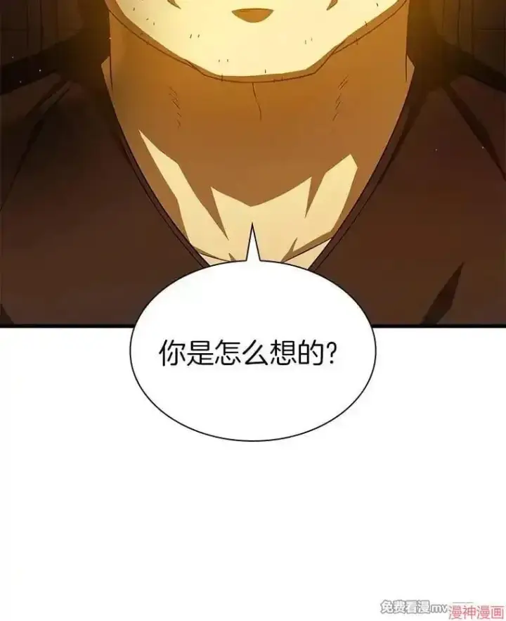 漫画《AI神医的诞生》第80话第77张图