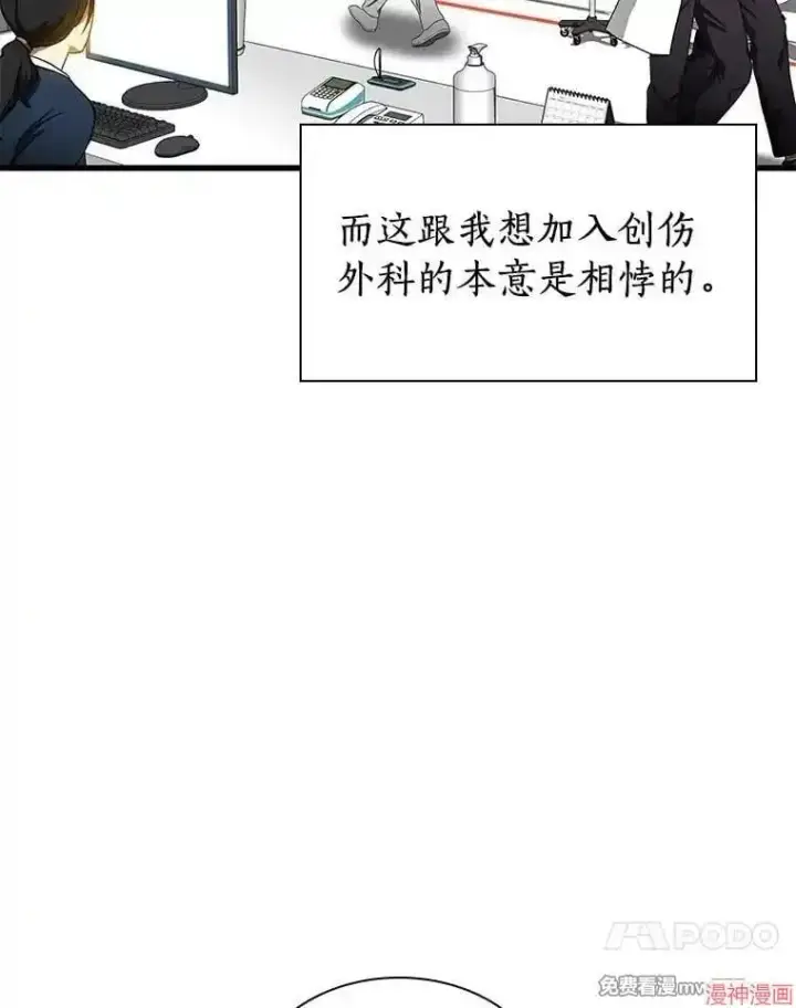 漫画《AI神医的诞生》第80话第79张图