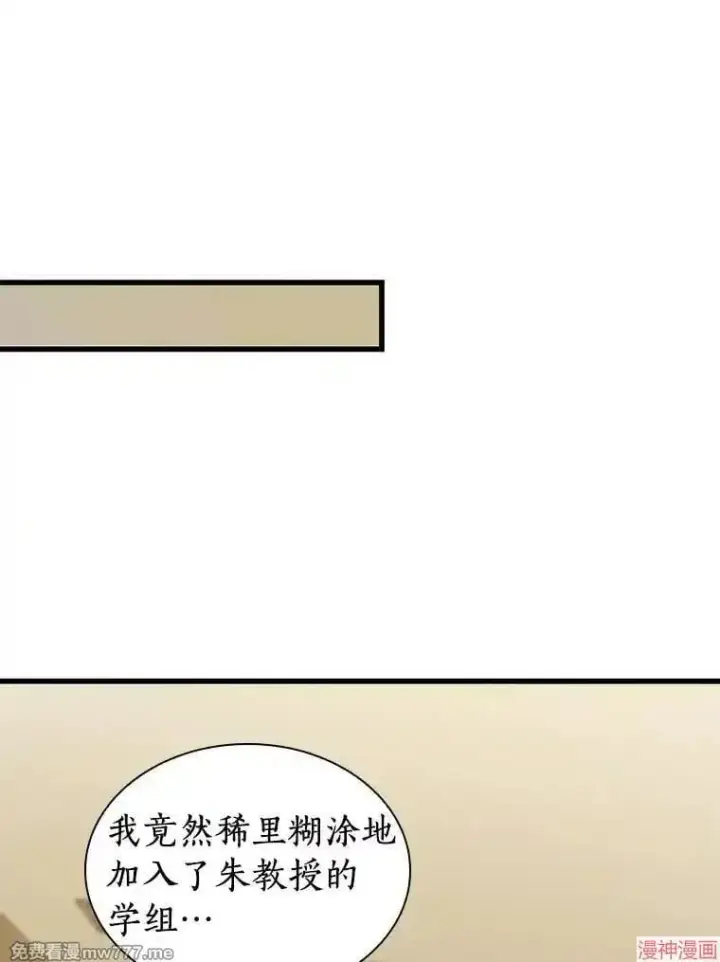 漫画《AI神医的诞生》第80话第87张图