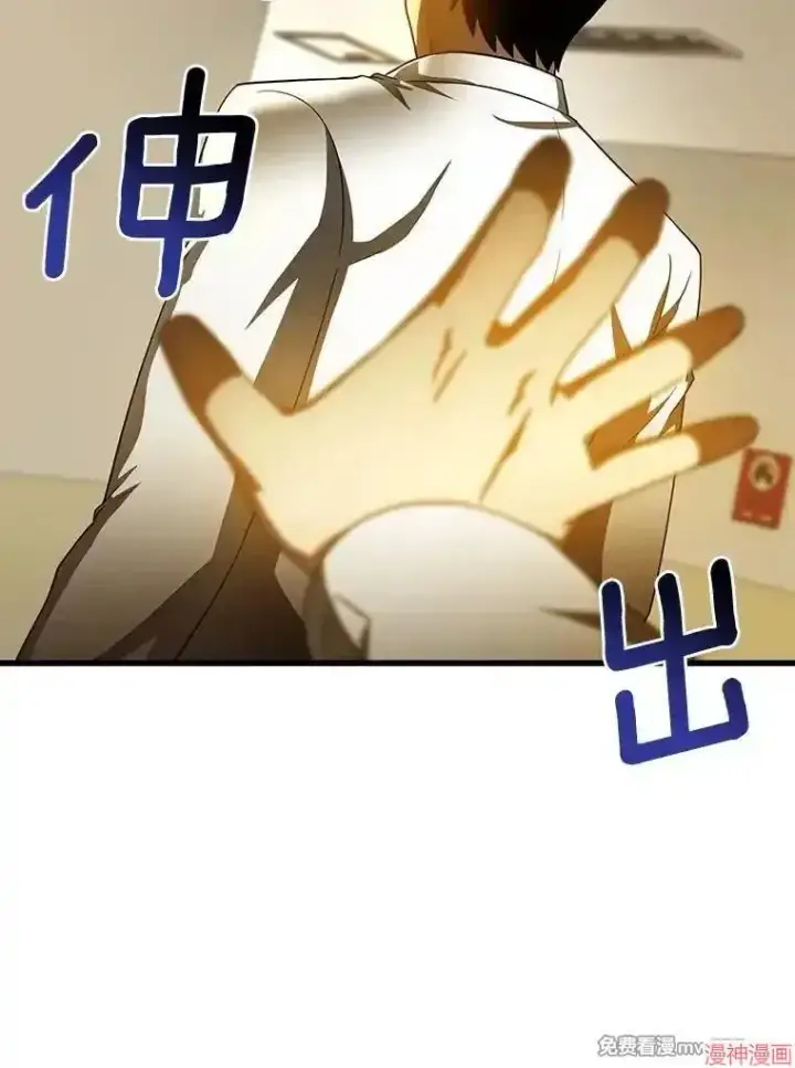 漫画《AI神医的诞生》第80话第92张图