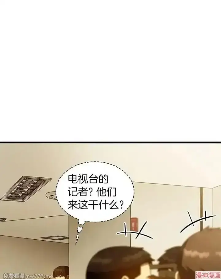 漫画《AI神医的诞生》第80话第98张图