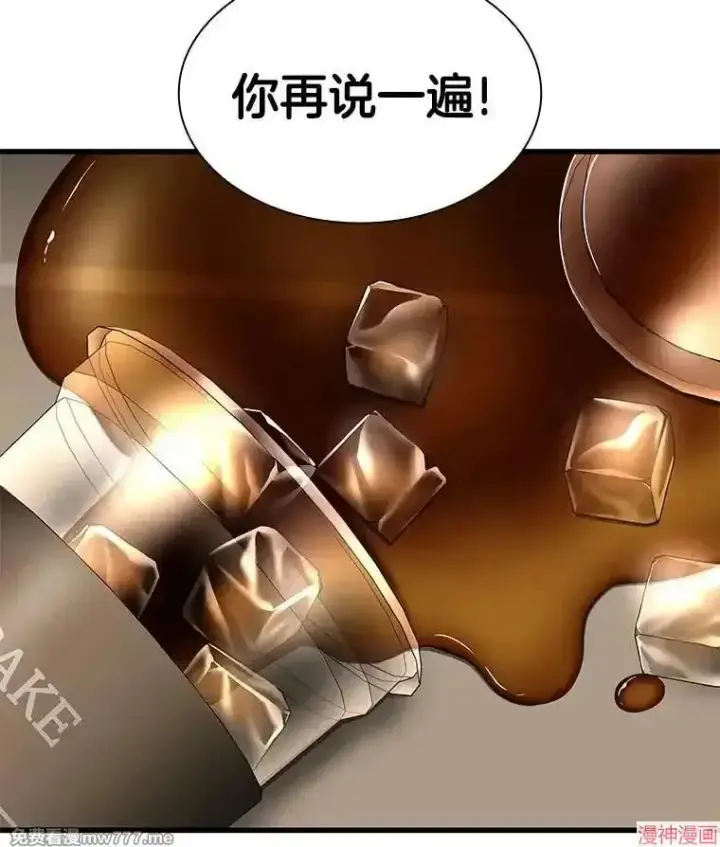 漫画《AI神医的诞生》第81话第111张图