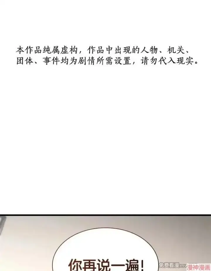 漫画《AI神医的诞生》第81话第116张图