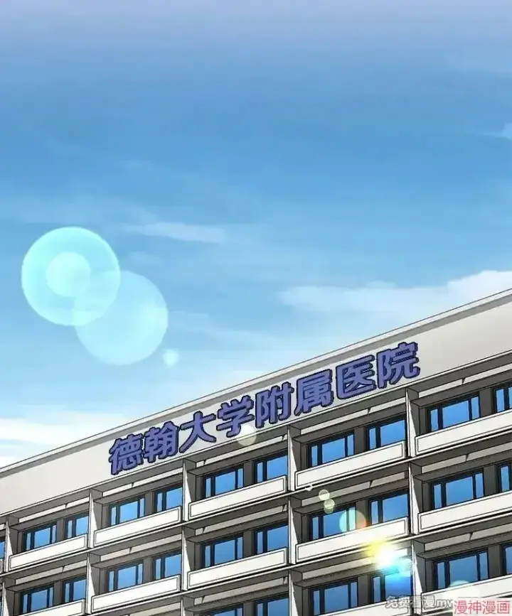 漫画《AI神医的诞生》第81话第2张图