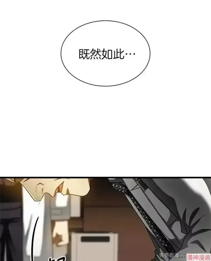 漫画《AI神医的诞生》第81话第29张图
