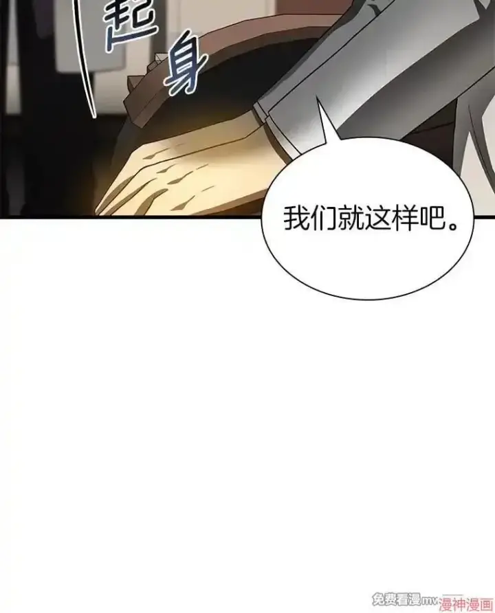 漫画《AI神医的诞生》第81话第30张图