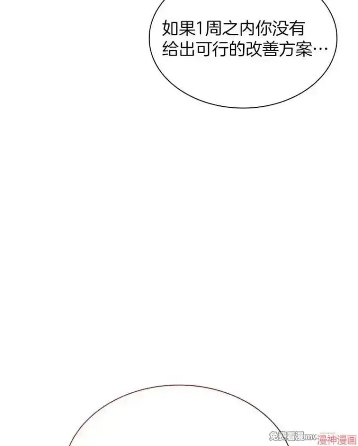漫画《AI神医的诞生》第81话第41张图