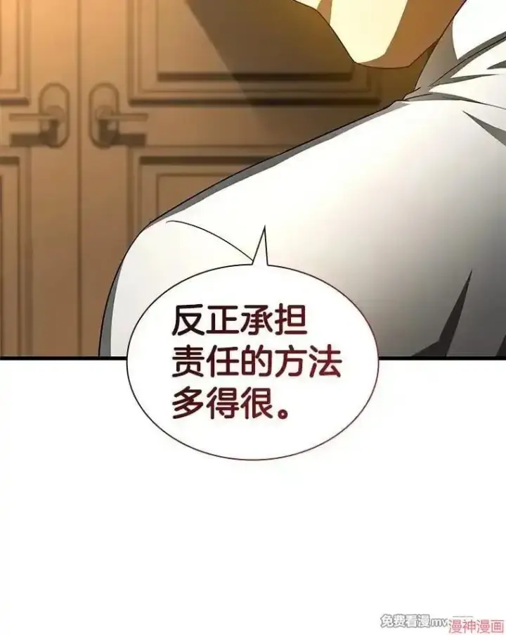漫画《AI神医的诞生》第81话第43张图
