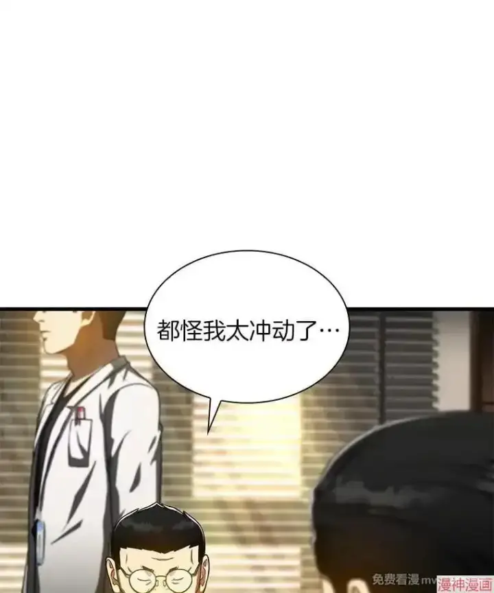 漫画《AI神医的诞生》第81话第48张图