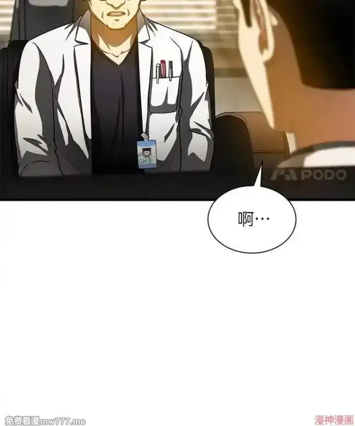 漫画《AI神医的诞生》第81话第49张图