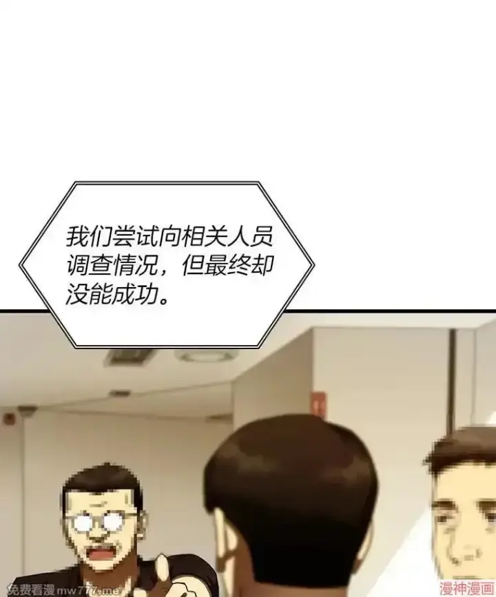 漫画《AI神医的诞生》第81话第6张图