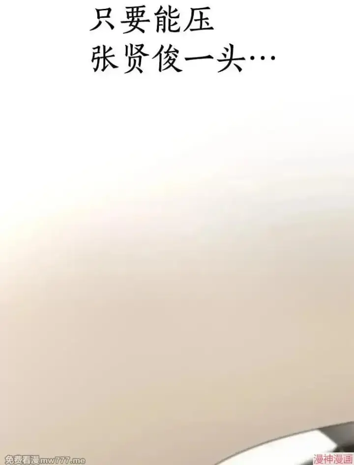 漫画《AI神医的诞生》第81话第69张图