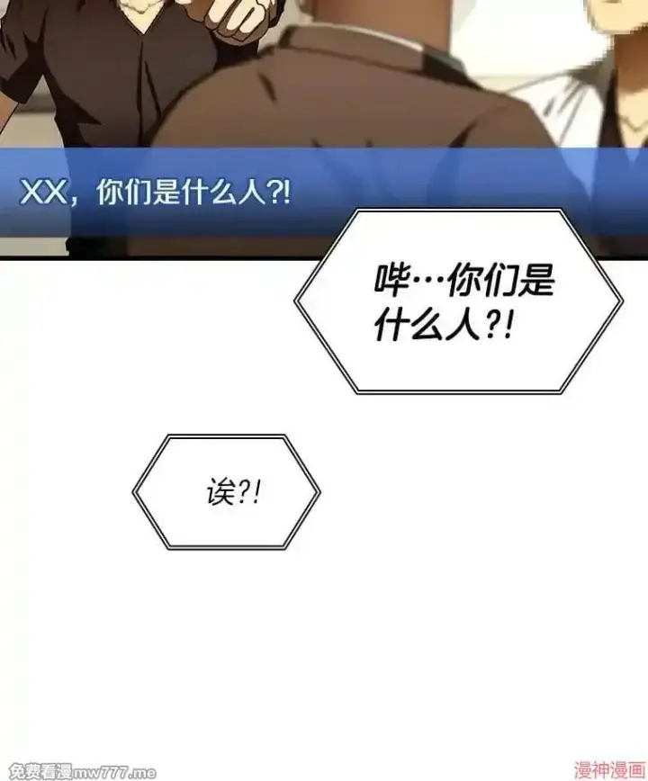 漫画《AI神医的诞生》第81话第7张图