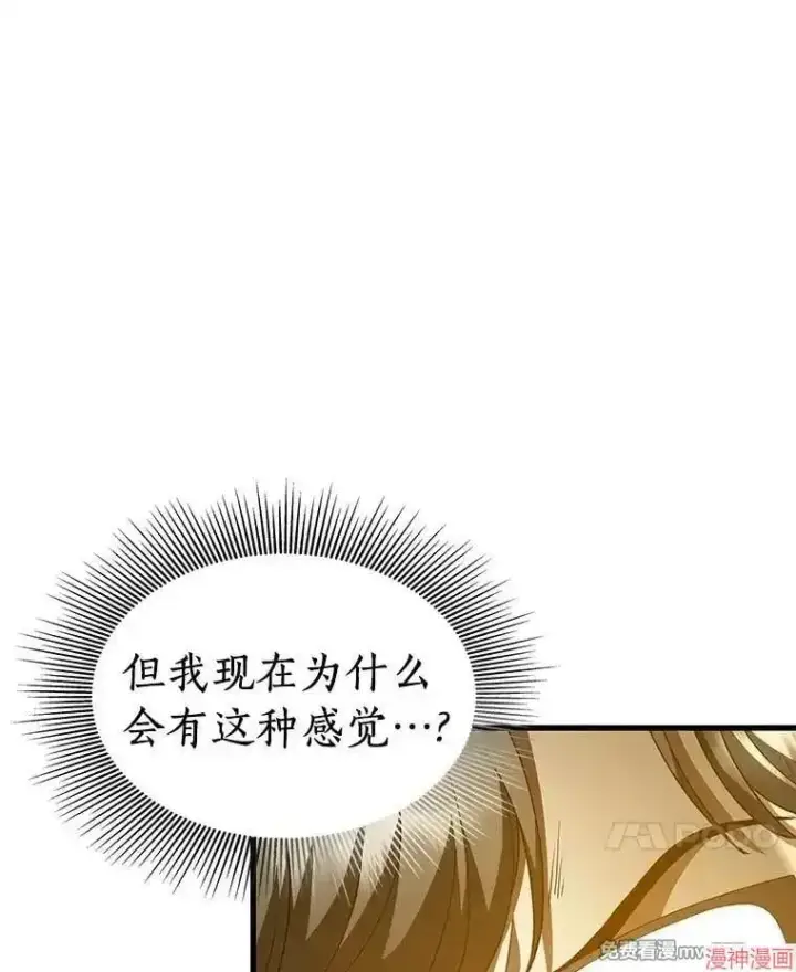 漫画《AI神医的诞生》第81话第77张图