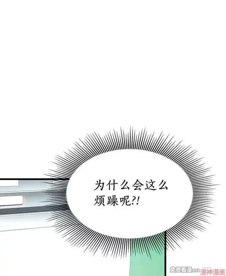 漫画《AI神医的诞生》第81话第79张图
