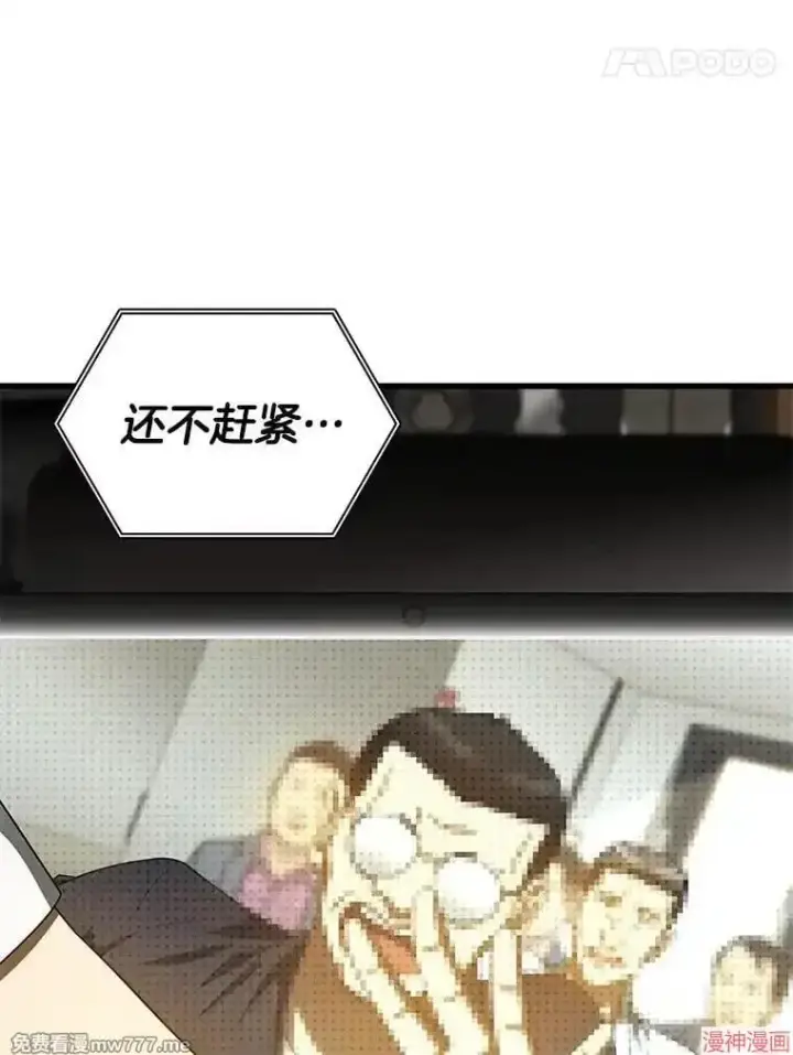 漫画《AI神医的诞生》第81话第8张图