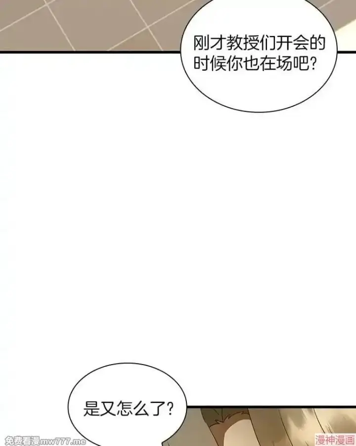 漫画《AI神医的诞生》第81话第86张图