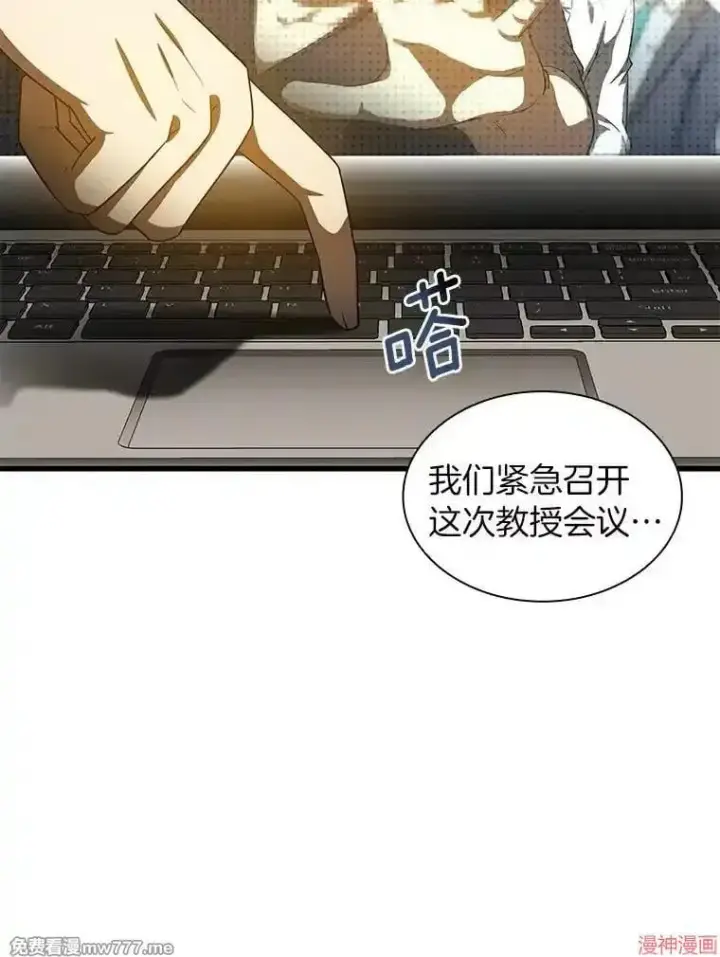 漫画《AI神医的诞生》第81话第9张图