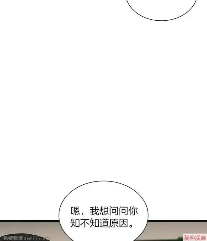 漫画《AI神医的诞生》第81话第90张图