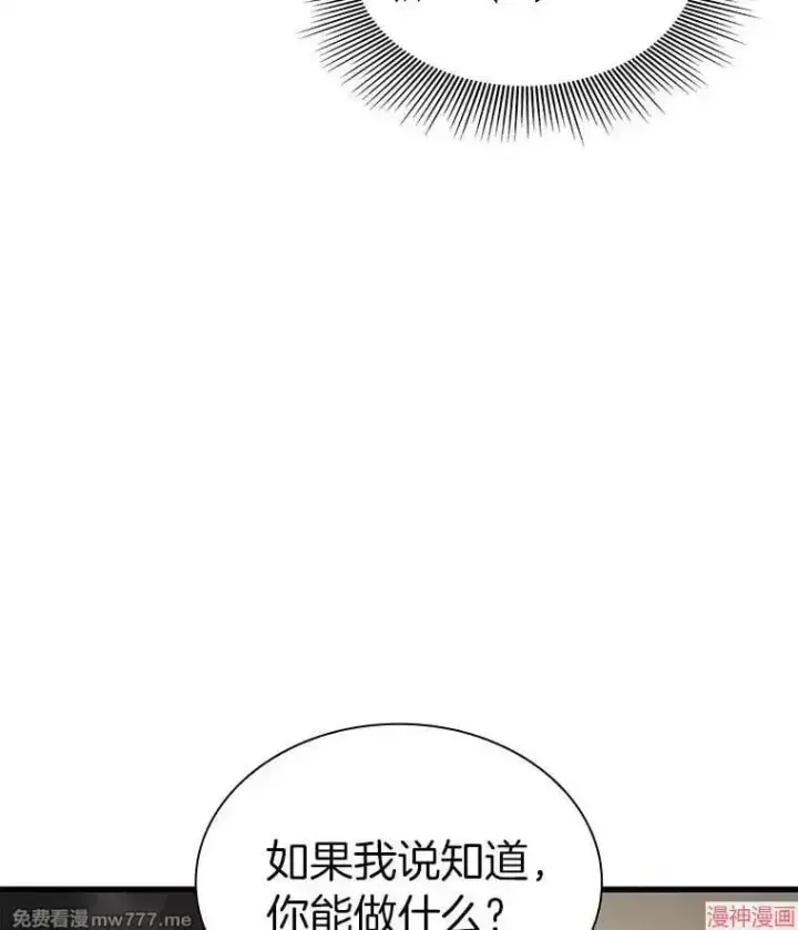 漫画《AI神医的诞生》第81话第92张图