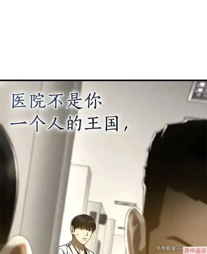 漫画《AI神医的诞生》第83话第108张图