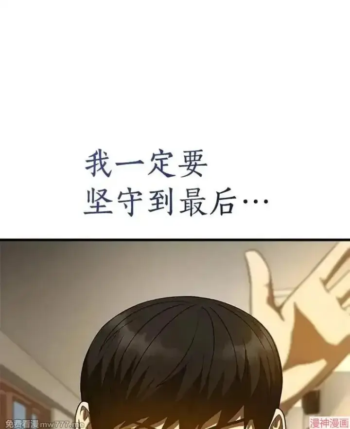 漫画《AI神医的诞生》第83话第110张图