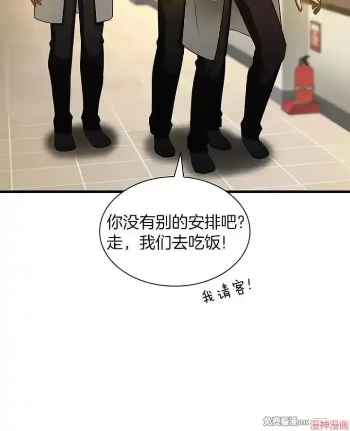 漫画《AI神医的诞生》第83话第115张图