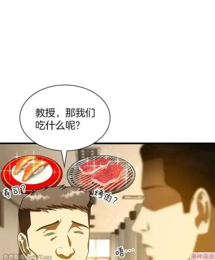 漫画《AI神医的诞生》第83话第116张图