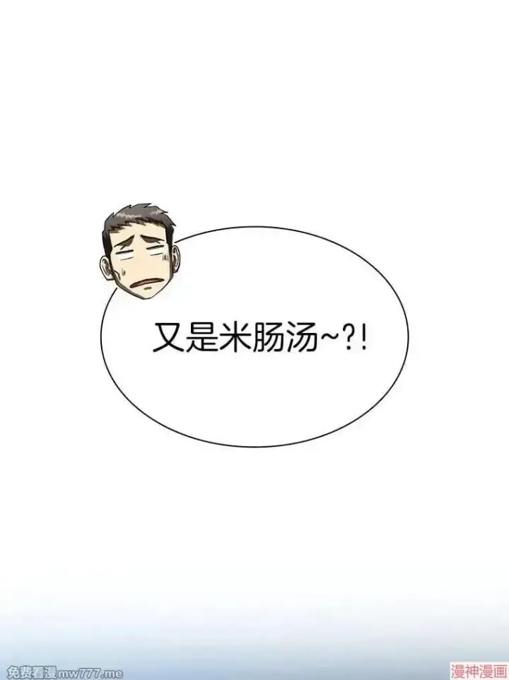 漫画《AI神医的诞生》第83话第120张图