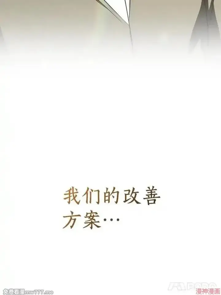 漫画《AI神医的诞生》第83话第128张图