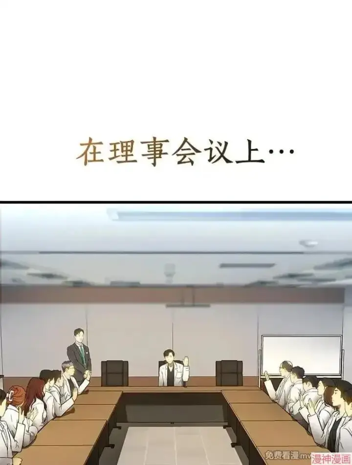 漫画《AI神医的诞生》第83话第129张图