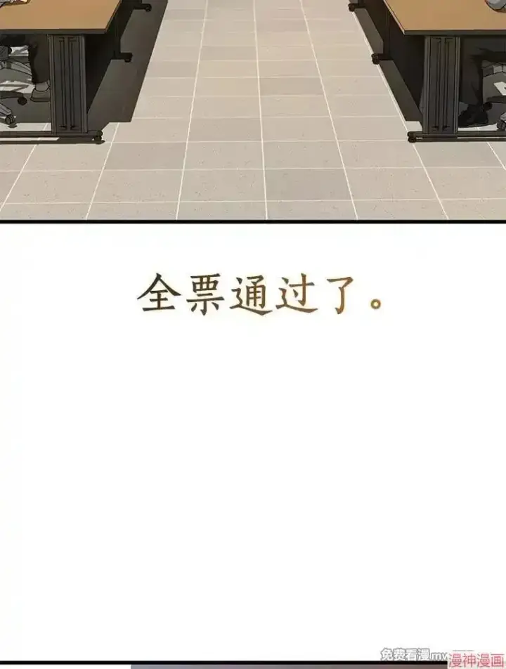 漫画《AI神医的诞生》第83话第130张图