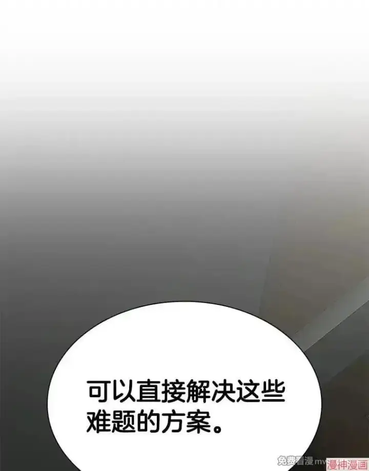 漫画《AI神医的诞生》第83话第15张图