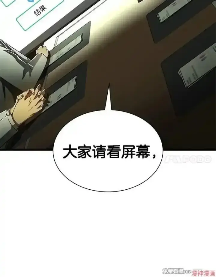 漫画《AI神医的诞生》第83话第17张图