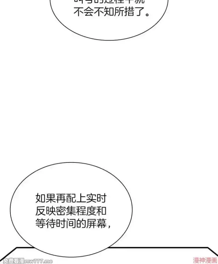 漫画《AI神医的诞生》第83话第22张图